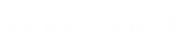 诺亚新鸿移民