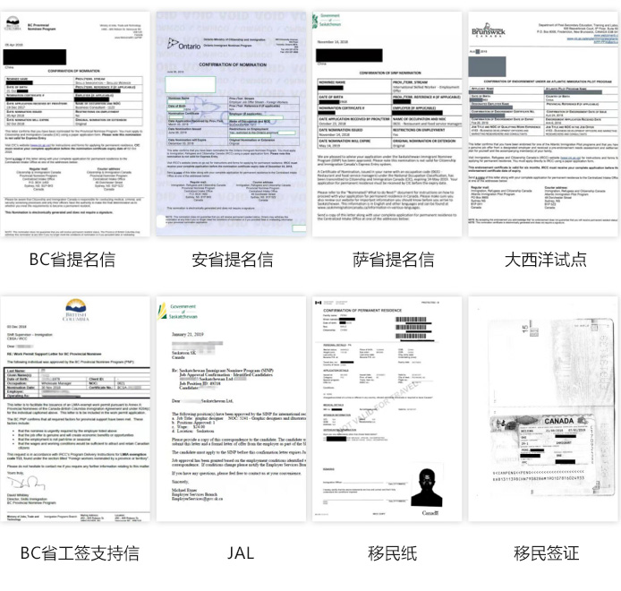 加拿大雇主担保移民